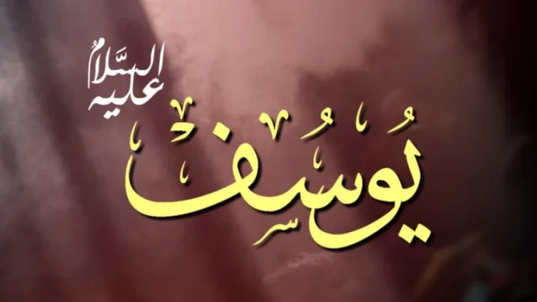 Kisah perundungan yang dialami Nabi Yusuf merupakan cerminan dari realitas sosial yang terjadi tidak hanya di masa lalu, tetapi juga pada zaman sekarang.